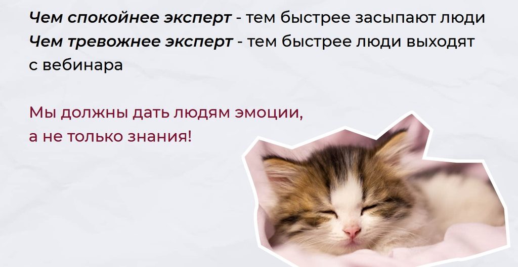 будет ли мой вебинар продавать
