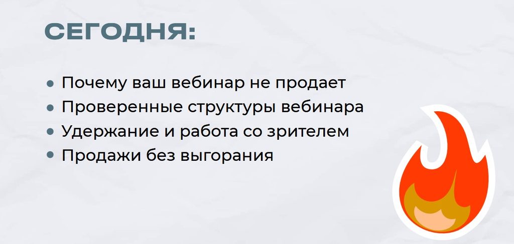 проверка вебинара перед запуском