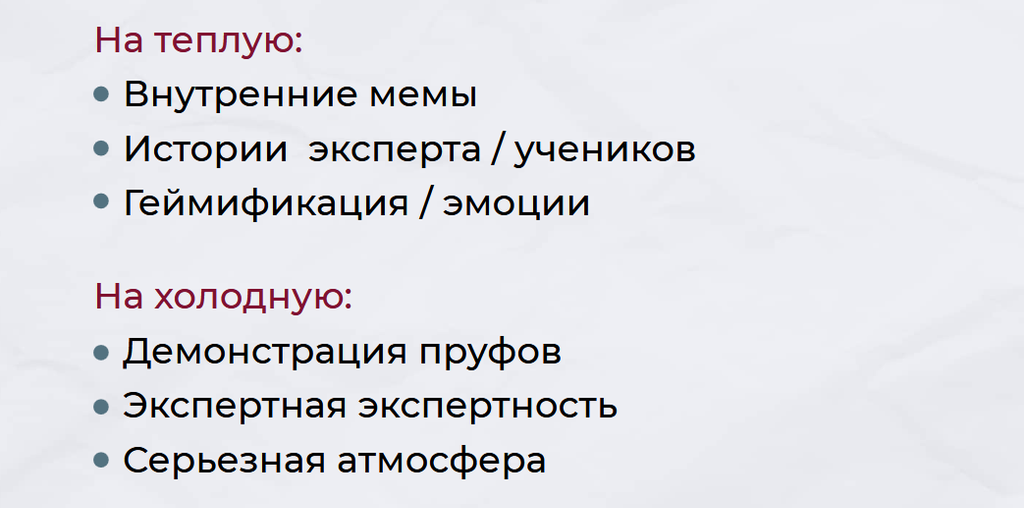 как записать продающий вебинар