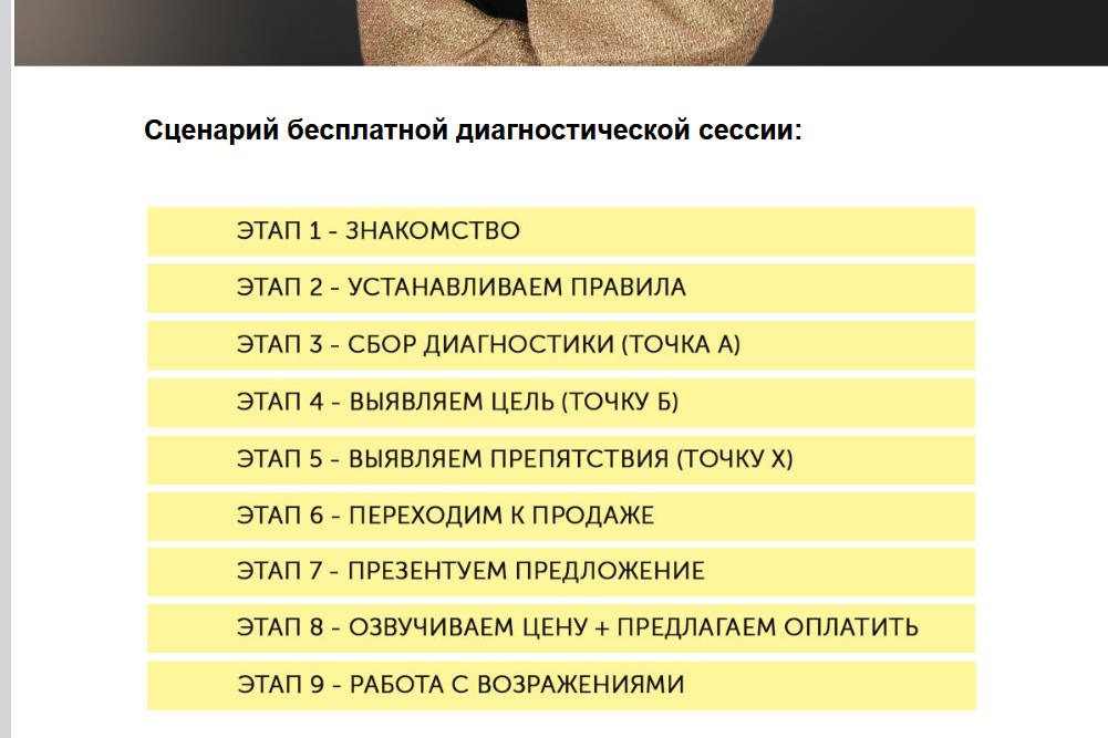как создать идеальный гайд