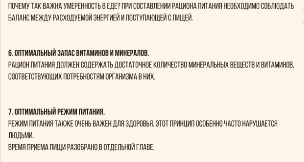 как написать гайд который будет полезен